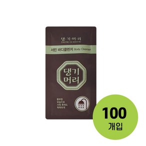 서린 일회용 바디워시 8ml X 100개