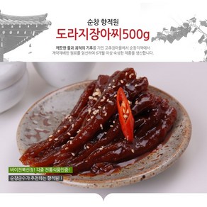 (사은품 증정)순창 향적원 / 도라지 장아찌 500g+KF94마스크 1매 증정, 500g, 1개