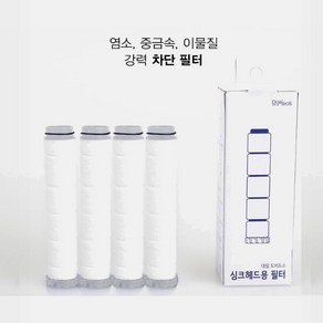 도비도스 대림통상 녹물제거 불순물제거 필터씽크헤드 주방수전헤드용 리필필터 PF174F, 1개