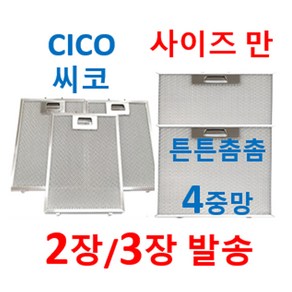 2장또는3장발송 CICO사이즈 3중에서, 1개