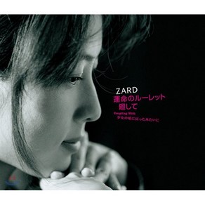 [CD] Zad (자드) - 運命のル?レット廻して (운명의 룰렛을 돌려줘), Being Music, CD