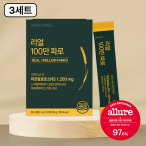 심플리웰 파로 효소 150만 역가수치 식약청인증 이탈리아산 곡물효소