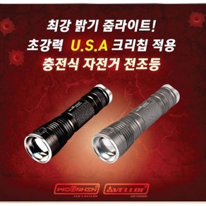 WS-G330 초강력 LED 작업등 자전거 헤드랜턴 WS-H330 우신, WS-G330[바디만O-충전지X], 1개