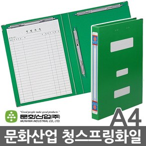 청스프링 화일 25개입/파일철/서류철/A4파일철