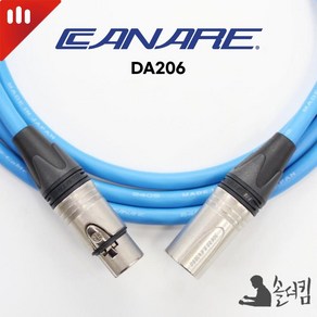 뉴트릭 카나레 DA206 AES/EBU 110옴 디지털 케이블 / 양 XLR (길이 선택), 2M, 1개