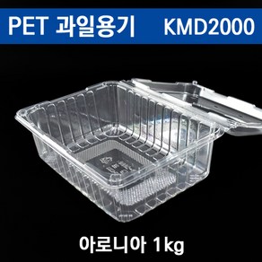 과일포장용기 아로니아용기 딸기 야채포장 KMD2000 200개, 1개