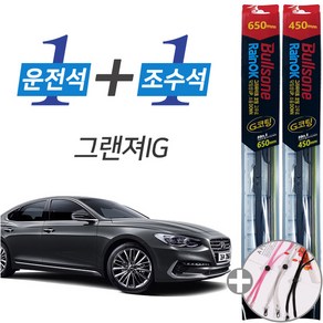 불스원 레인OK 그랜저IG G코팅 프리미엄 와이퍼 650mm 450mm 세트