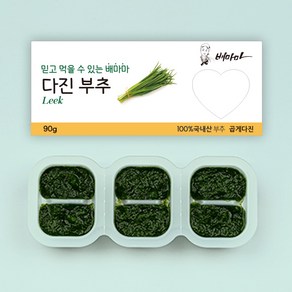 배마마 야채 큐브 곱게다진 28종 토핑 재료 채소 죽, 1개, 90g, 13.곱게다진 부추 큐브