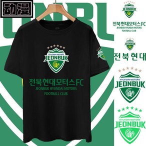 오토바이상의 옷면 현대 여름 / 축구 티셔츠 팀 이통구 반팔 유니폼 공 여성 전북 남성, CRMT-3-JCS, 160, 1개