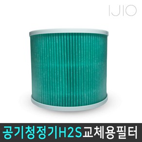 아이지오 공기청정기 H2S 미세먼지수치/온습도표시/H13필터, H2S교체필터