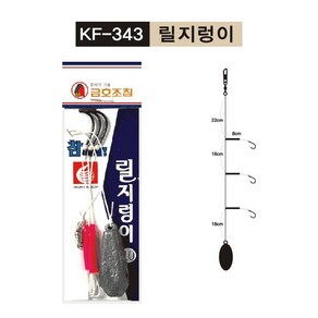 금호조침 KF-343 릴 지렁이 (다나고)