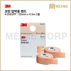 3M 코반 탄력 압박붕대 1581PP 25mm x 4.5m 2롤 1인치 자가점착 밴드 압박붕대 손목 발목, 2개