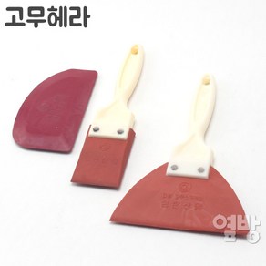 고무헤라 다양한형태 DIY /옆방, 2.고무헤라[성창]++50mm, 1개