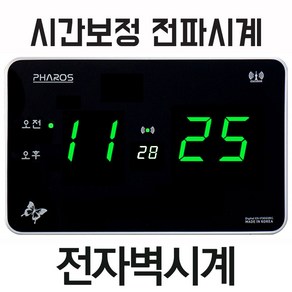 파로스 전파시계-디지털벽시계-녹색LED-ES-F2002RG-전자벽시계-led시계-전자벽걸이시계-정확한시계-전파기능시계-시간보정시계-전자벽시계LED-LED시계-geen LED, 디지털벽시계-ES-F2002RG-전파기능시계