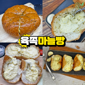 육쪽마늘빵 마늘바게트 갈릭브레드 크림빵, 1개, 170g