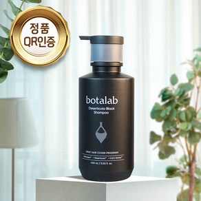 인셀덤 보타랩 블랙 샴푸, 1개, 400ml