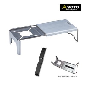 SOTO 소토 ST-3401(미니멀 워크 톱) + 스토퍼 세트 버너테이블, 1개