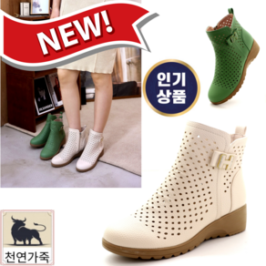신알지[여름펀칭 앵클부츠]천연소가죽 여자 5CM 가볍고 발편한 생고무쿠션통굽 키높이 멋쟁이여름부츠 신기편한지퍼 여름패션부츠 중년여성강추 샌들부츠 NI-744