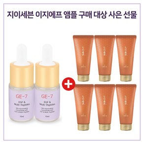 GE7 이지에프앰플 2개 / 샘플 수려한 본 클렌징 폼 100ml x6개 (총 600ml), 1개