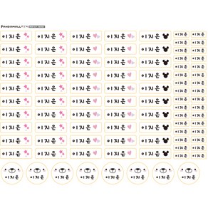 캐릭터 방수 네임스티커 소형, 흰색, 1장