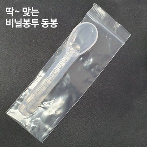 눈금 계량스푼 물약 투약기 투약스푼 약스푼 PP 10ml~9ml 11.5cm