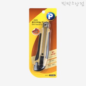 프린텍 골드티타늄 컷터 1개 CT18-BG 18mm 대형컷터 사무용칼 컷터칼 큰칼 문구칼