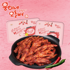 [웅이네] 뼈닭발 수제 직화 매운 불 뼈 있는 닭발 맛집 닭발 *뼈닭발*, 300g, 5개, 중간맛