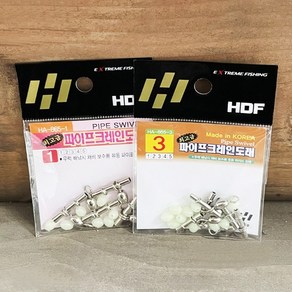 [해동/HDF] HA-865 파이프 크레인 도래, 1개