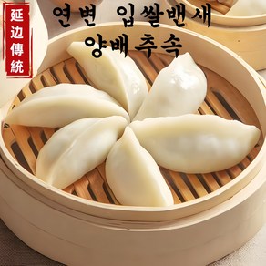 연변 입쌀밴새(멥쌀만두) 손만두 쌀만두 양배추속, 1개, 600g