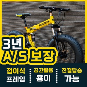 Bi-Fold 팻바이크 [접이식 27단] MTB 산악 자전거 광폭 타이어 펫바이크 두꺼운 오프로드 단수조절, 1개, 200cm, 블랙