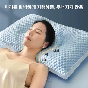 여름 아이스 항균경추베개 거북목 숙면베개 냉감 베개 아이스셀 쿨링 여름베개