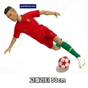 축구선수 피규어 메시 호날두 네이마르 음바페 모형 굿즈 대형 30cm