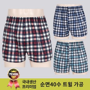 언더라인 국내산 순면100% [프리미엄] 트렁크 팬티 3장 세트