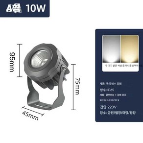 조명 조형물 수목등 정원 경관 잔디 수목투사등 스포트라이트 감성, 1개, 1 모델 B 10W 따뜻한 빛