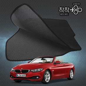 BMW 4시리즈 벌집매트 컨버터블 /F33 고무매트 바닥 발판 깔판 (420i 430i 420i 420d 428i 430i 435d), BMW 4시리즈 컨버터블 (17.7~), [일반벌집매트]1열+2열(앞좌석+뒷좌석)