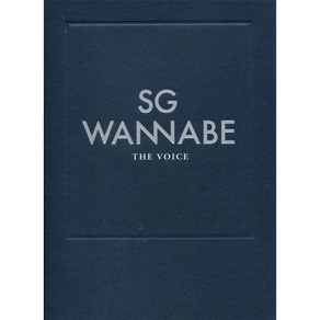 에스지 워너비(SG Wanna Be) - The Voice