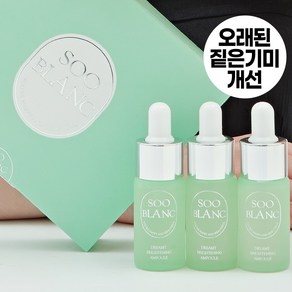 (오래된 기미 + 잡티 + 멜라닌개선) 수블랑 드리미 브라이트닝 앰플 3종세트, 1세트, 45ml