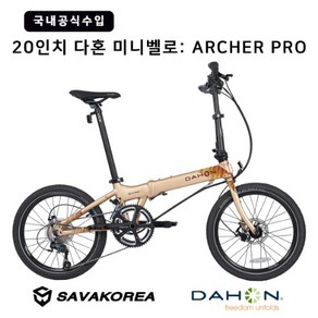 [공식수입/사바]다혼 ARCHER PRO/ VIGOR LT 20인치 폴딩 미니벨로 100%완조립, ARCHER PRO(20인치), 블랙, 1개