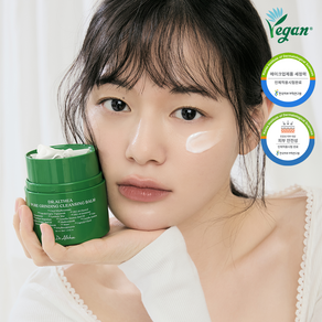 닥터엘시아 퓨어 그라인딩 클렌징 밤, 1개, 50ml