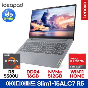 레노버 아이디어패드 Slim1-15ALC7 R5-5500U 16GB 512GB WIN11 HOME 사무용 인강용 노트북 ED