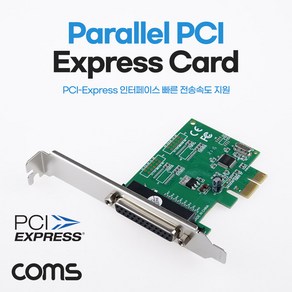 [SW562] Coms 페러럴 PCI Express 카드 PCI-E Parallel 25핀 DB25F 1포트 프린트 확장카드 데스크탑 PC