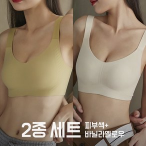 Cwadun 심리스브라 빅사이즈 스포츠 브라 가슴작아보이는브라 처진가슴브라 C컵 D컵 2개 세트