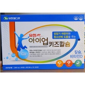 아이업키즈 칼슘 비타민D 어린이 아이 청소년 영양제, 800mg, 1개