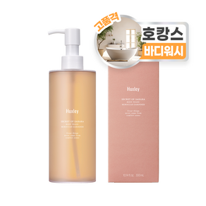 헉슬리 모로칸 가드너 바디워시, 1개, 300ml