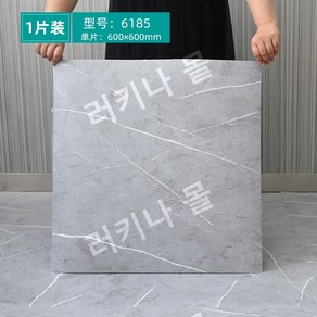 접착식 PVC 바닥 스티커 두꺼운 타일 셀프 설치, 6185(60x60cm 5장), 5개