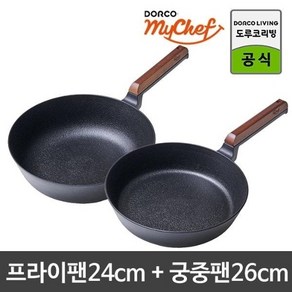 도루코 마이셰프 헤이즐 IH 인덕션 팬 2종세트(프라이팬 24cm+궁중팬 26cm), 헤이즐 IH 팬 2종세트[팬 24+궁중 26], 1개