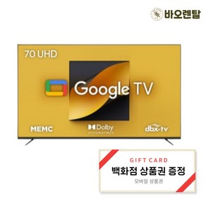 [전국무료배송] [더함] 치크 구글OS UHD TV 70인치 스마트TV 177cm 울트라HD G704U