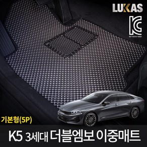 루카스 K5 3세대 이중카매트 벌집매트, 더블엠보블랙/103-5-K5/3세대(5p분리형)20년~, 기아, 기아