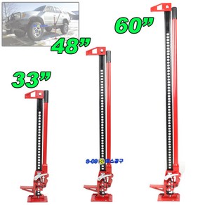 사이즈선택(33/48/60인치) 하이리프트 잭 롱작기 롱리프트 롱잭 하이작기 팜잭 60인치 롱작기 오프로드작기 오프로드잭 C1033S, 60인치, 1개