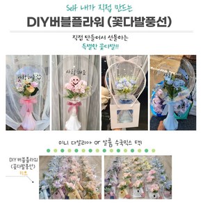 DIY꽃풍선 만들기 세트 믹스꽃 (기본 문구 제공 문구 변경), 알륨수국 믹스, 퍼플, 퍼플